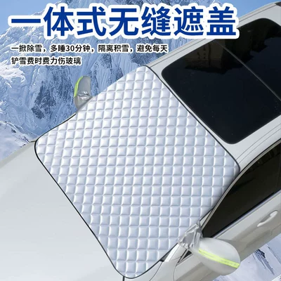 Car snow shield Front Windshield Car Cover, Window