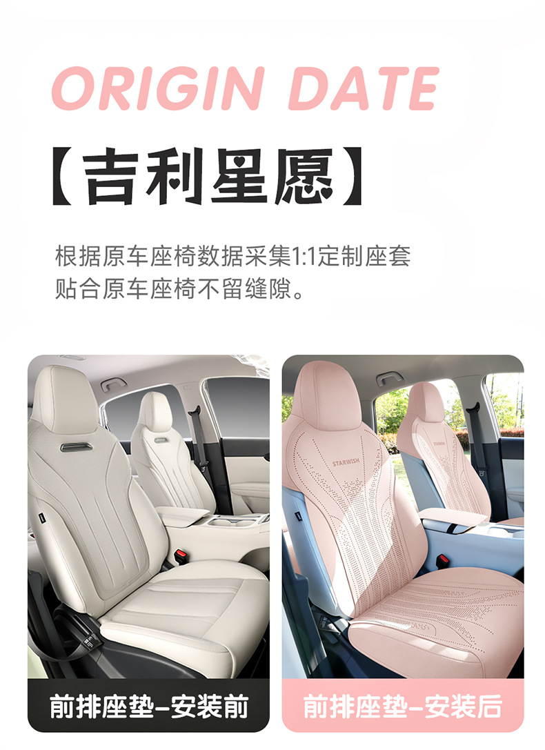 2025 New Geely Xingyue Special Seat Cushion, All-Season Universal Half-Covered Suede Breathable Perforated Saddle Seat Cover