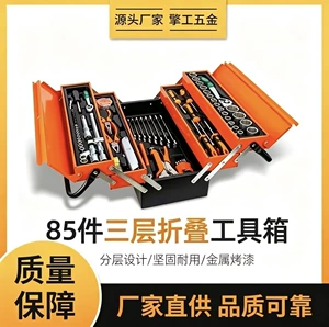 85-piece three-layer folding tool box, auto repair hardware tools, manual mechanical repair set, ratchet wrench combination set