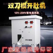 麦太保麦太保蚯蚓全开机蚯蚓开肚机地龙全开机地龙开肚机开垒德株