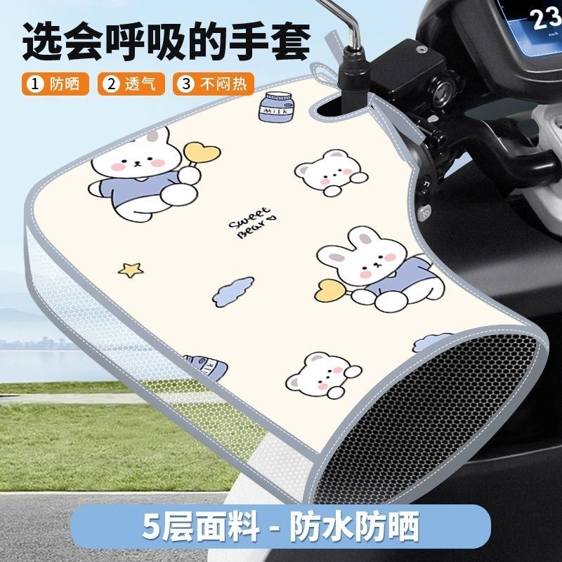 電気自動車日焼け防止手袋、夏の電気自動車オートバイハンドルカバー、日よけ、防水、防風バッテリーハンドルカバー、ハンドカバー|undefined