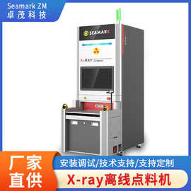 【工厂现货】卓茂SMT物料微焦点X射线点数机 芯片电阻xray点料机