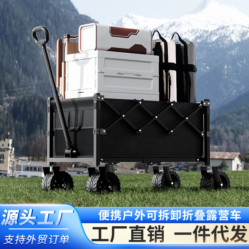 Cross-Border Camping Cart, Outdoor Folding Portable Trolley, Pull Rod Cart for Vehicle Mounting, Commercial Wholesale, Convenient Camping Cart