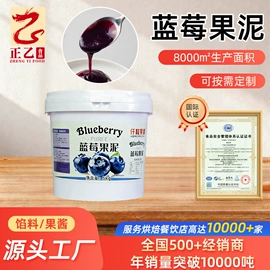 烘焙原料;其他果酱