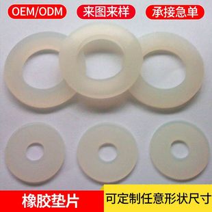 Factory Direct Sales, Large Quantity in Stock, Silicone Gasket, Anti-Slip Gasket, Rubber Foot Pad, Flat Pad, Cylindrical Ring