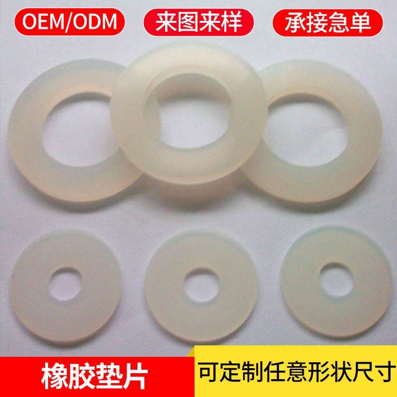 厂家直销 大量现货 硅胶垫片 防滑垫片 橡胶脚垫 平垫 柱形圈