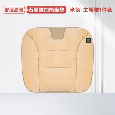 Office Warm Seat Electric Heating – Multi-function pad - leather-covered-heated-seat-cushion-off-white-1-piece-for-the-driver-and-free-car-charger