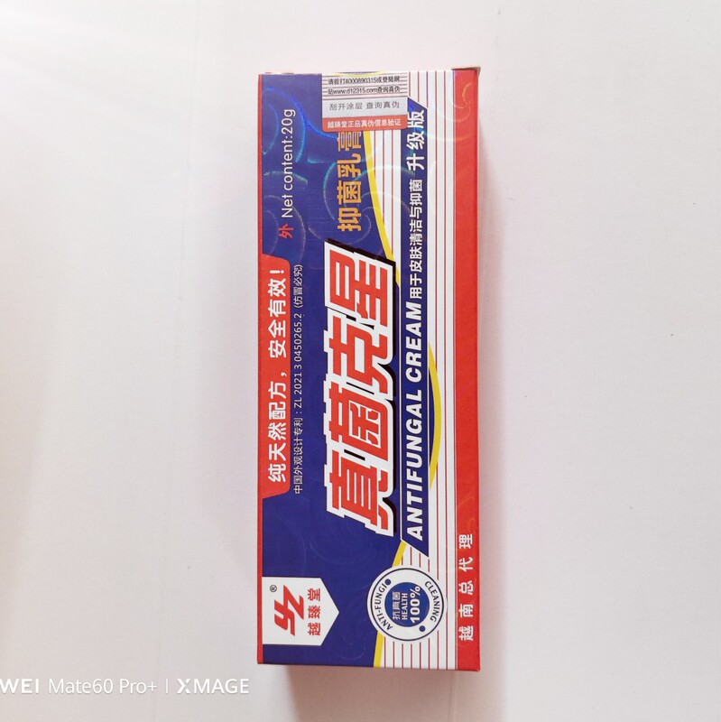 Vietnamese Essential Oil Fungus Killer Antibacterial Cream Ointment Hand and Foot Skin Bactericidal and Antibacterial Agent 1 Tube 20g