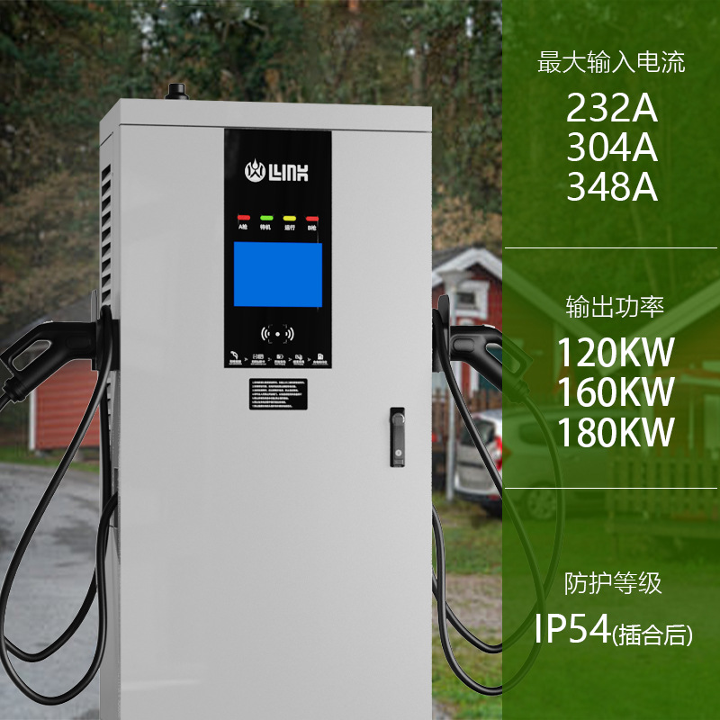 国标120kw充电桩欧标商用新能源电动汽车厂家批发智能快充