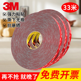 3m5611��ɫ�p���z ����������VHB��܇��ˮ�����p���z����ճ�o��