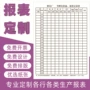 定制库存生产表格日报表