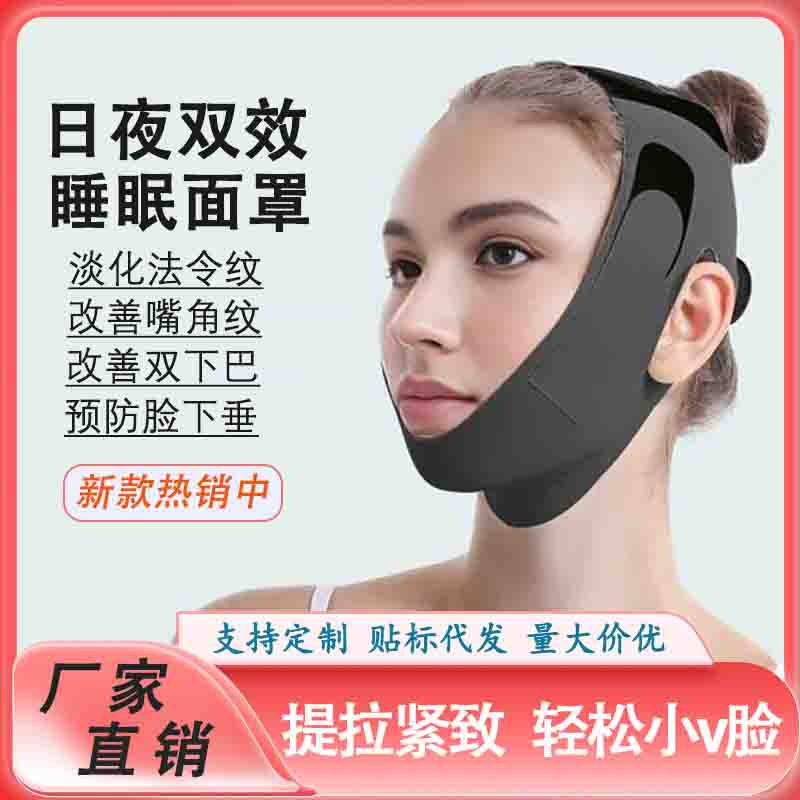 Cross-border source V-face lifting mask, long style, firming double chin sleep mask, full face lifting and contouring.