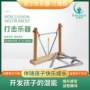 音乐儿童专业打击乐器