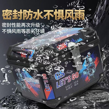 摩托车尾箱大容量后备箱踏板车箱电动车行李箱大号通包邮到家代发