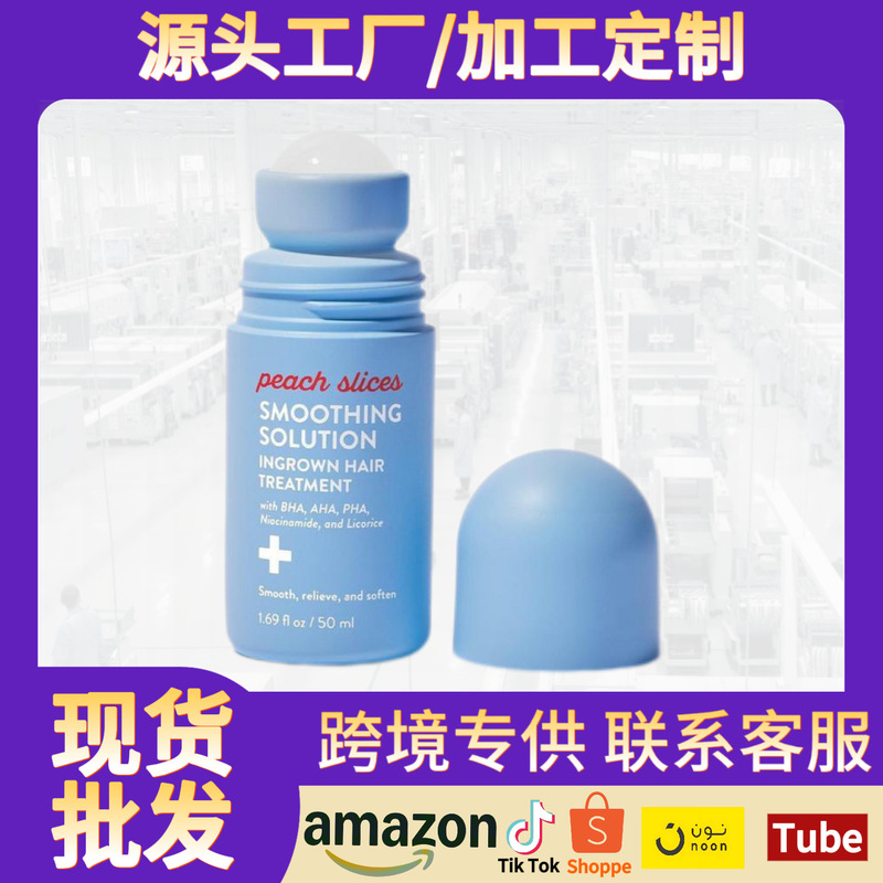 跨境爆款脱毛舒缓滚珠精华 保湿舒缓温和修护光滑身体肌肤护理液|undefined