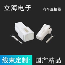 174460-1/174463-1汽车专用仪表台高音喇叭插头DJ7022Y-1.8-11/21