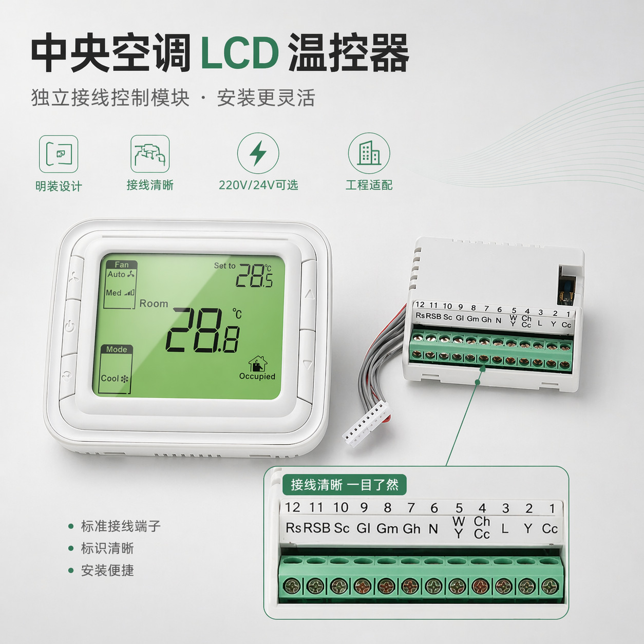 Termostato LCD para Aire Acondicionado Central T6861H2WG 220V/24V para Fancoil Comercial