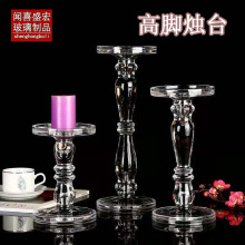 创意透明水晶玻璃家用摆件蜡烛台压制高脚烛台玻璃工艺品现货批发