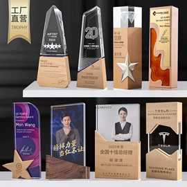 水晶工艺品;奖杯;木质工艺品