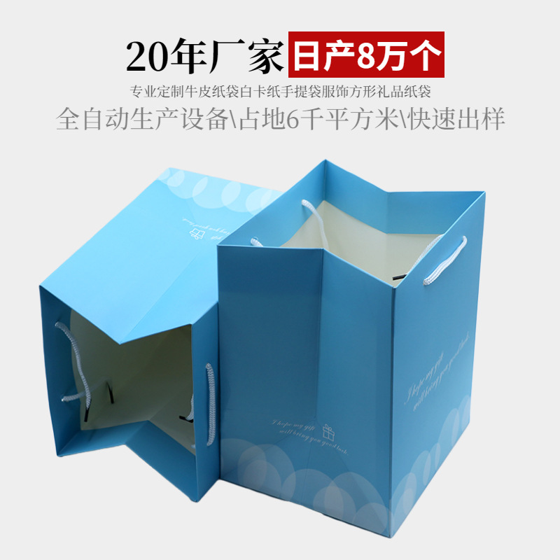 方形礼品袋可以可爱服装胶印手提袋白卡牛皮纸烘培彩色方形纸袋