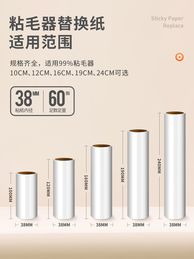 PHZ0批发粘毛卷纸滚衣服家用粘尘纸替换芯除沾毛卷纸滚筒粘毛器可