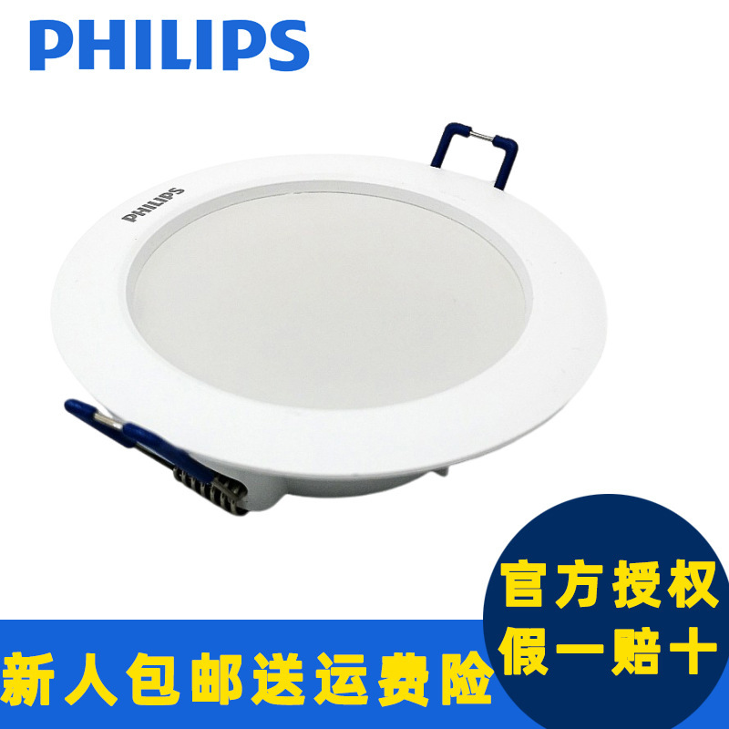 Philips Hengliang Led Ceiling Light Embedded High Display Aisle Hole Light Home Living Room Round Wholesale Ultra-Thin Downlight