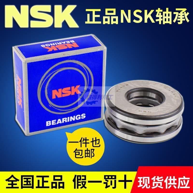 NSK轴承51413 51414 51415 51416 51417 51418 51420 51422M