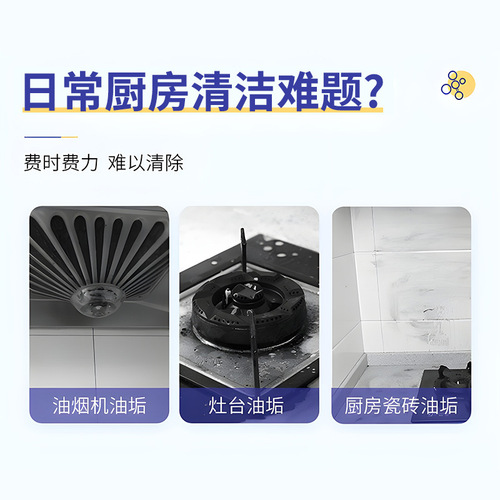 Momeng heavy-duty multi-purpose magic spray range hood powerful oil-removing cleaning agent heavy oil-dirt cleaning agent