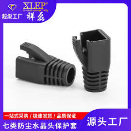 祥磊定制七类防尘水晶头保护套孔径6.5 7.0 8.0 8.5MM彩色网线套