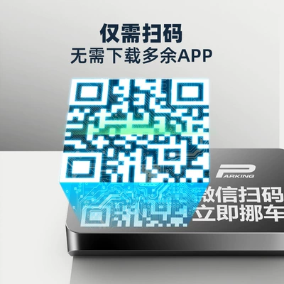 Nömrəli dayanma kartı: Sign, Mobile Phone Scan Code