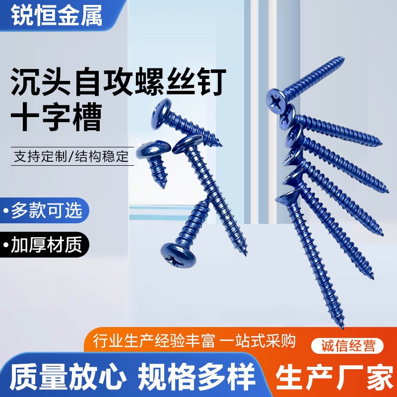 Countersunk Head Screws, Cross Recessed Galvanized Self-Tapping Screws, Carbon Steel Self-Tapping Galvanized Hardened Self-Drilling Screws, Cross-Border In-Stock