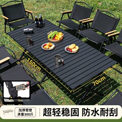 户外折叠椅子桌子月亮椅蛋卷桌露营桌椅一体野餐克米特椅全套装备