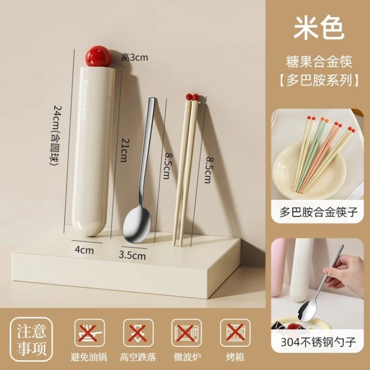 多巴胺便携餐具筷子勺子套装可爱上班族学生单人装个人专用收纳盒|undefined