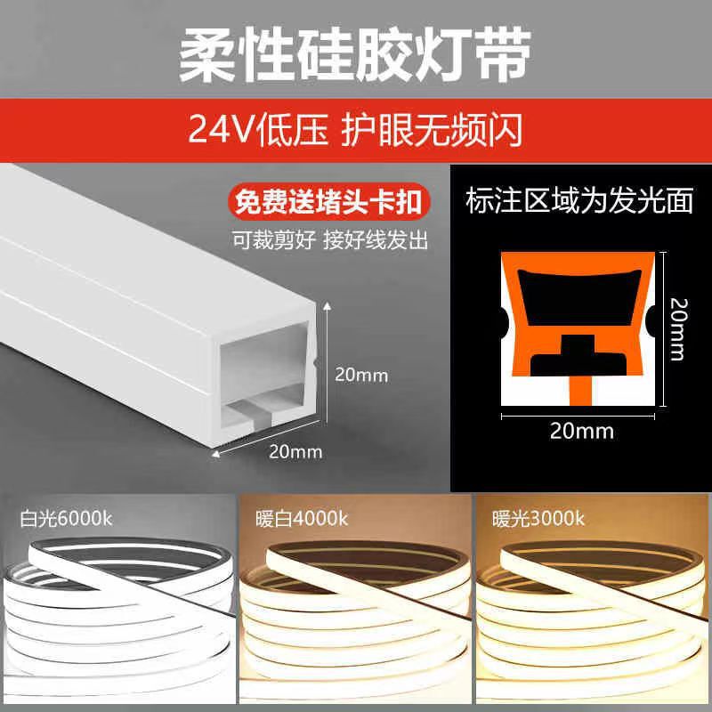 超高輝度 LED ライトシリコン LED24v 屋外防水リビングルーム天井雰囲気屋外ライトトラフホームリニアライト|undefined