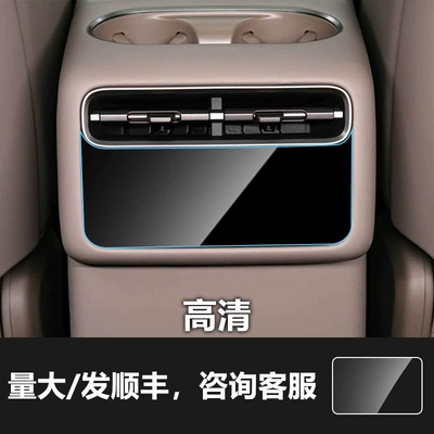 Mega, L9 Central Control, L8 Instrument, Other Automotive Interior Supplies - 26-ideal-l9livis-rear-air-conditioning-high-definition-tempered-film