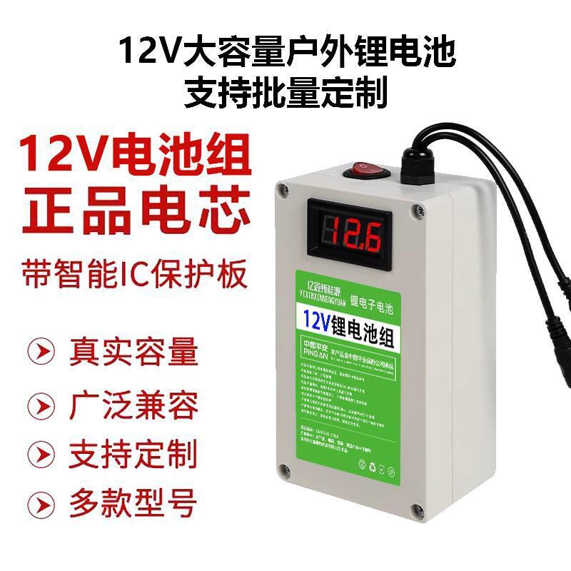 12V锂电池大容量防水户外电源摆摊LED灯太阳能路灯太阳能监控设备