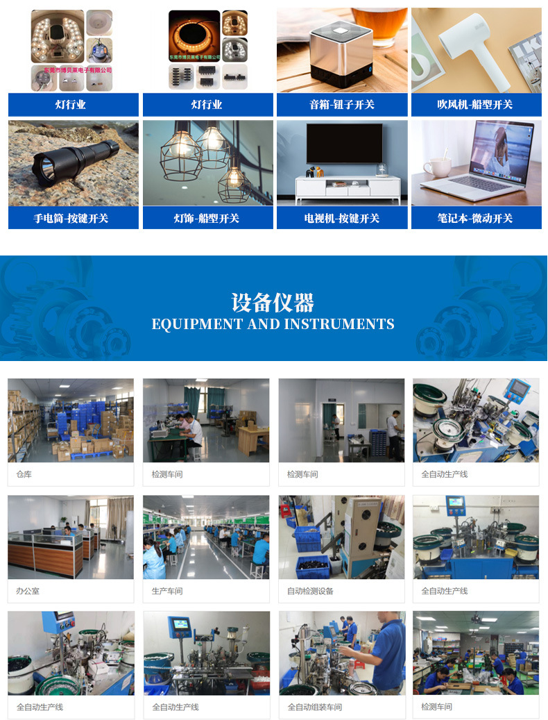 BOBLION拨动开关厂家 白色灯饰调色温拨动开关立式3档8脚拨动开关详情6