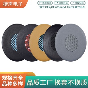 �m��춲�ʿBOSE OE2/OE2i�^��ʽ���C��Q���� �H�w͸�⵰��Ƥ����