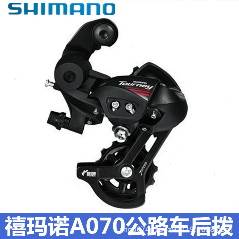 Road car dial trasero RD-A070 dial trasero Road car desviador trasero 7-Speed 14-Speed Dial trasero