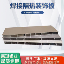 厂家供应全铝无缝焊接隔热装饰板家具整板浴室柜衣柜全铝家居材料