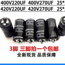 400V270UFP늽 400V270UF 400V220UF 420V220UF _3_