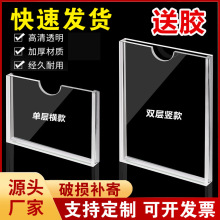 亚克力卡槽A4纸插盒单双层插槽A5透明有机玻璃板插纸展示盒子定制