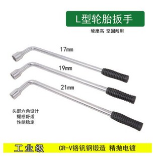 L-Shaped Tire Wrench