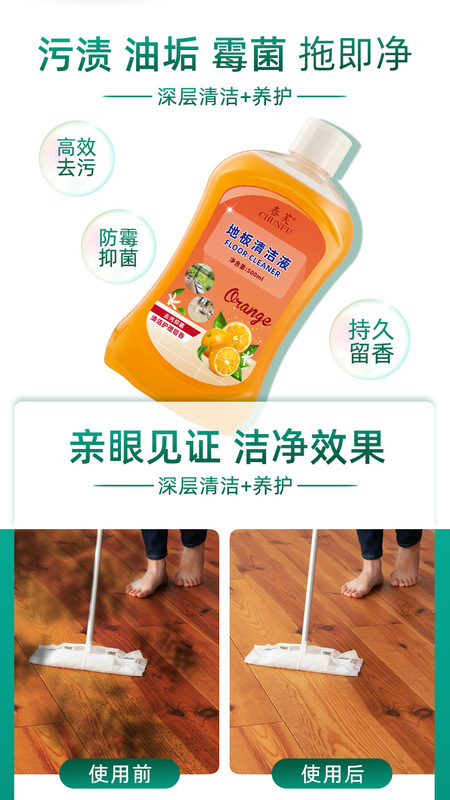 春芙地板清潔液_04