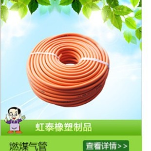 Gas Pipe