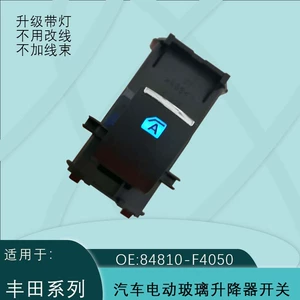 Weilanda şüşə qaldırıcı açarı Rui Rong Fang Yize Asian Lion Carola Lei Ling Shang RAV4