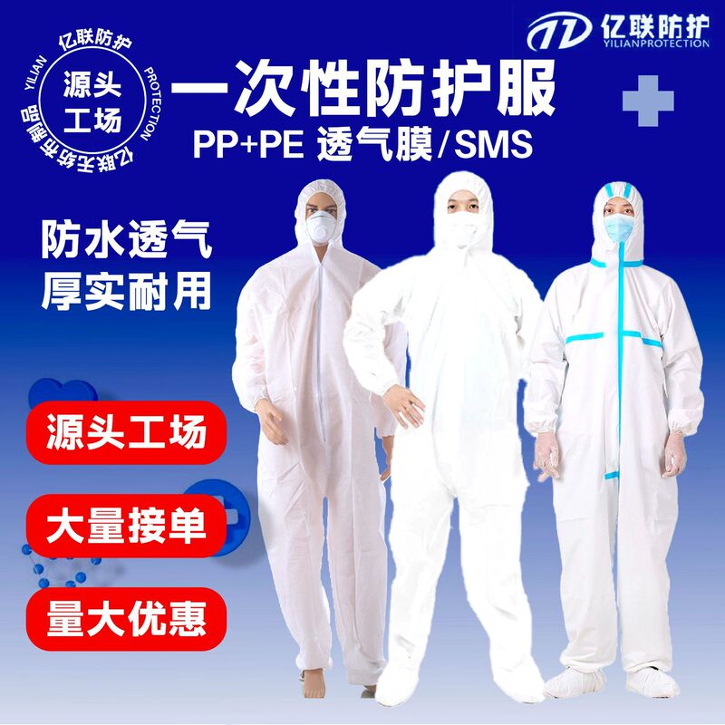 Wholesale Dropshipping Disposable Protective Clothing Isolation Suits for Farms with Free Shipping, Amazon, Douyin, Tkce Certification