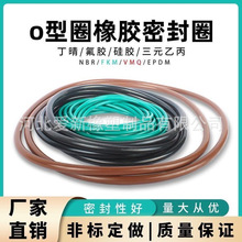 超大超粗O型圈密封圈丁晴氟胶线径5.7/6/8/10/12外径100-1000mm