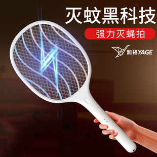 Electric Mosquito Swatter Rechargeable Household Mosquito Killer Lamp Two-In-One Lithium Battery Mosquito Swatter Fly Swatter