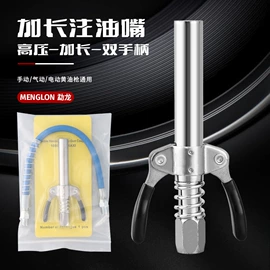 手动黄油枪;其他维护工具;气动黄油枪